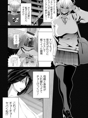 [蒼沼シズマ] 地味顔母はビッチなギャル娘に入れ替わる [DL版]_065