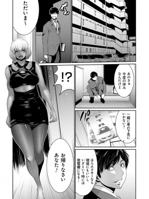 [蒼沼シズマ] 地味顔母はビッチなギャル娘に入れ替わる [DL版]_187