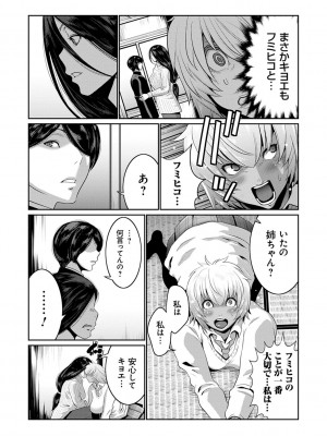 [蒼沼シズマ] 地味顔母はビッチなギャル娘に入れ替わる [DL版]_142