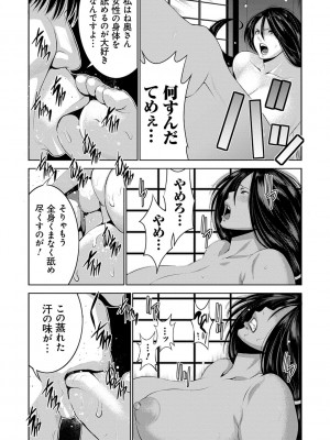 [蒼沼シズマ] 地味顔母はビッチなギャル娘に入れ替わる [DL版]_024