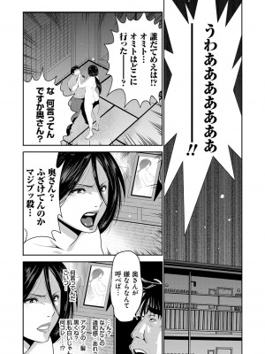[蒼沼シズマ] 地味顔母はビッチなギャル娘に入れ替わる [DL版]_014