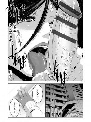 [蒼沼シズマ] 地味顔母はビッチなギャル娘に入れ替わる [DL版]_035