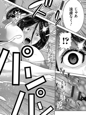 [蒼沼シズマ] 地味顔母はビッチなギャル娘に入れ替わる [DL版]_086