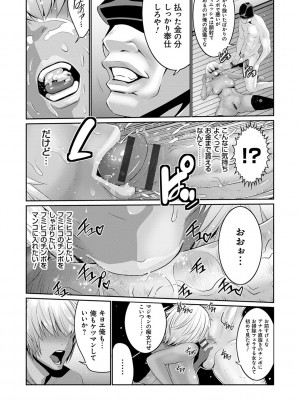 [蒼沼シズマ] 地味顔母はビッチなギャル娘に入れ替わる [DL版]_128