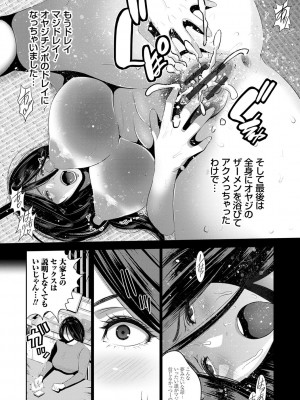 [蒼沼シズマ] 地味顔母はビッチなギャル娘に入れ替わる [DL版]_071