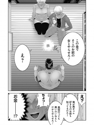 [蒼沼シズマ] 地味顔母はビッチなギャル娘に入れ替わる [DL版]_103