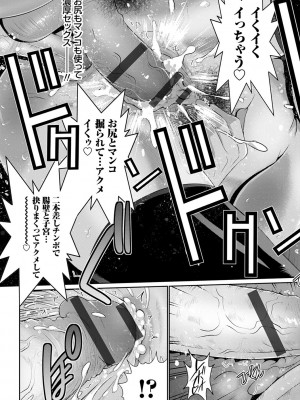 [蒼沼シズマ] 地味顔母はビッチなギャル娘に入れ替わる [DL版]_127