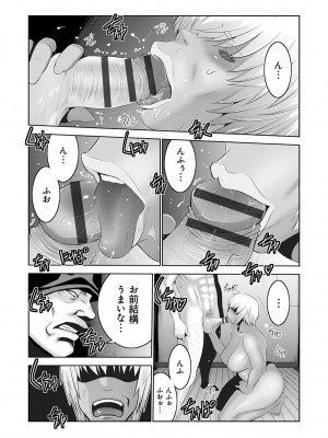 [蒼沼シズマ] 地味顔母はビッチなギャル娘に入れ替わる [DL版]_106