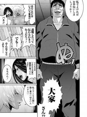 [蒼沼シズマ] 地味顔母はビッチなギャル娘に入れ替わる [DL版]_171