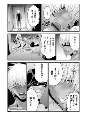 [蒼沼シズマ] 地味顔母はビッチなギャル娘に入れ替わる [DL版]_108