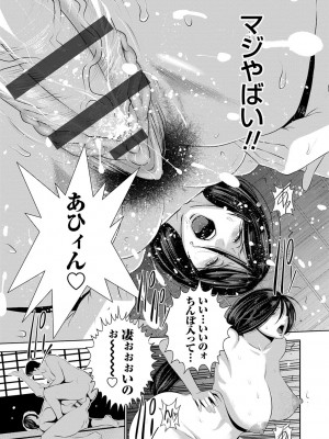 [蒼沼シズマ] 地味顔母はビッチなギャル娘に入れ替わる [DL版]_029