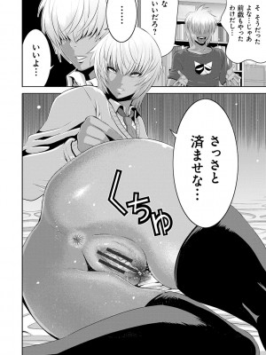 [蒼沼シズマ] 地味顔母はビッチなギャル娘に入れ替わる [DL版]_008