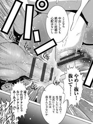 [蒼沼シズマ] 地味顔母はビッチなギャル娘に入れ替わる [DL版]_087