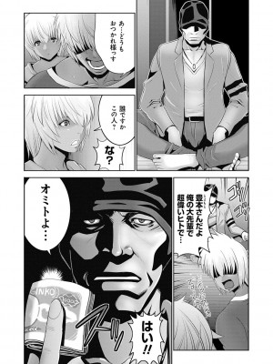 [蒼沼シズマ] 地味顔母はビッチなギャル娘に入れ替わる [DL版]_102