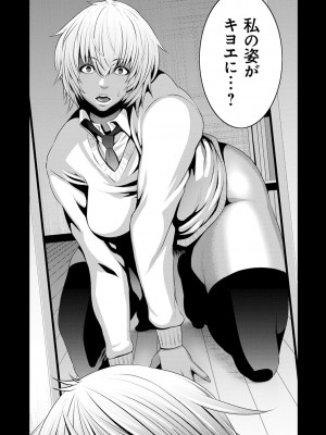 [蒼沼シズマ] 地味顔母はビッチなギャル娘に入れ替わる [DL版]_036