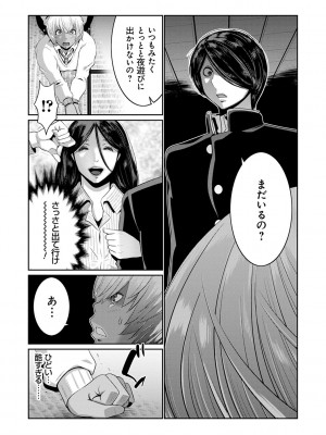 [蒼沼シズマ] 地味顔母はビッチなギャル娘に入れ替わる [DL版]_145