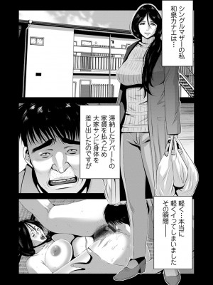 [蒼沼シズマ] 地味顔母はビッチなギャル娘に入れ替わる [DL版]_045