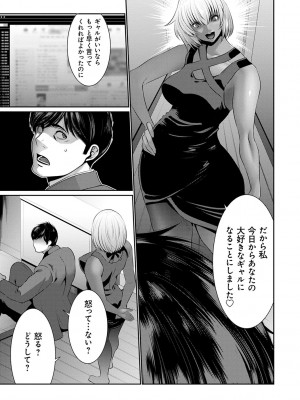 [蒼沼シズマ] 地味顔母はビッチなギャル娘に入れ替わる [DL版]_191