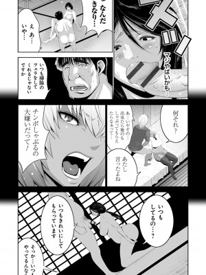 [蒼沼シズマ] 地味顔母はビッチなギャル娘に入れ替わる [DL版]_034