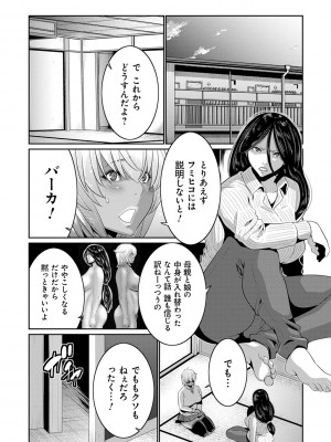 [蒼沼シズマ] 地味顔母はビッチなギャル娘に入れ替わる [DL版]_140