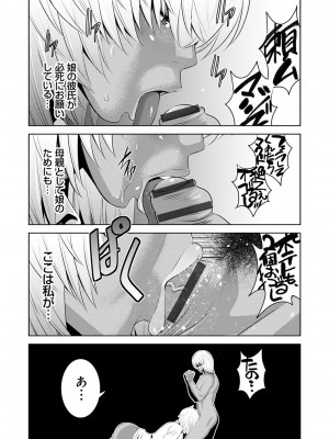[蒼沼シズマ] 地味顔母はビッチなギャル娘に入れ替わる [DL版]_042