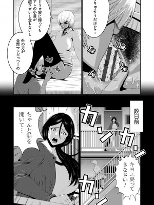 [蒼沼シズマ] 地味顔母はビッチなギャル娘に入れ替わる [DL版]_005