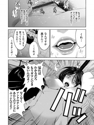 [蒼沼シズマ] 地味顔母はビッチなギャル娘に入れ替わる [DL版]_026