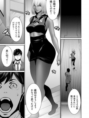 [蒼沼シズマ] 地味顔母はビッチなギャル娘に入れ替わる [DL版]_203