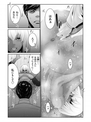 [蒼沼シズマ] 地味顔母はビッチなギャル娘に入れ替わる [DL版]_198