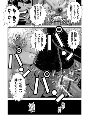 [蒼沼シズマ] 地味顔母はビッチなギャル娘に入れ替わる [DL版]_058