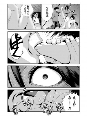 [蒼沼シズマ] 地味顔母はビッチなギャル娘に入れ替わる [DL版]_018