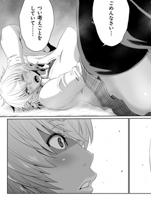 [蒼沼シズマ] 地味顔母はビッチなギャル娘に入れ替わる [DL版]_135