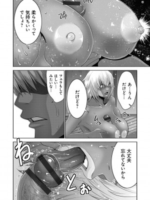 [蒼沼シズマ] 地味顔母はビッチなギャル娘に入れ替わる [DL版]_050