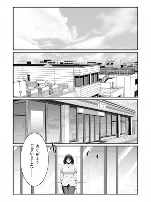 [蒼沼シズマ] 地味顔母はビッチなギャル娘に入れ替わる [DL版]_132