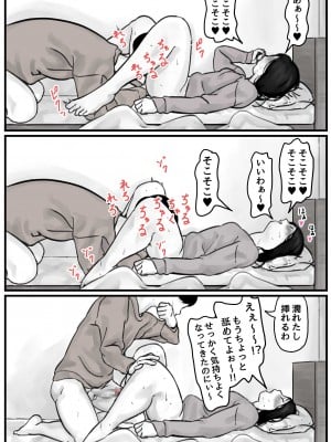 [ふるべ] 姉弟で日常的にセックスしてる♥ 前編_04