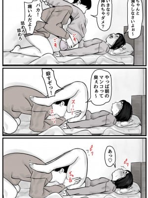 [ふるべ] 姉弟で日常的にセックスしてる♥ 前編_03