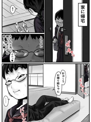 [ふるべ] 姉弟で日常的にセックスしてる♥ 前編_20