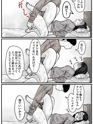 [ふるべ] 姉弟で日常的にセックスしてる♥ 前編_10