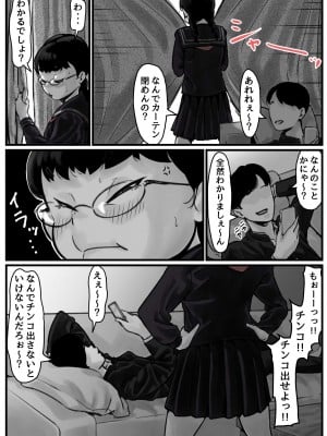[ふるべ] 姉弟で日常的にセックスしてる♥ 前編_21