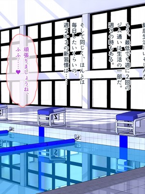 [ぽるちーに] 爆乳持て余す欲求不満の人妻水泳インストラクターと危険日種付けトレーニング_354
