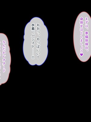 [ぽるちーに] 爆乳持て余す欲求不満の人妻水泳インストラクターと危険日種付けトレーニング_358