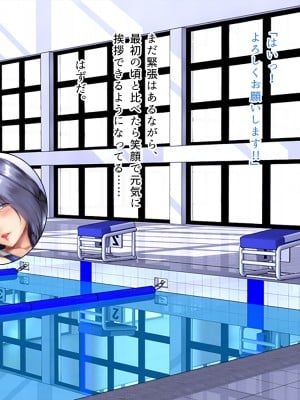 [ぽるちーに] 爆乳持て余す欲求不満の人妻水泳インストラクターと危険日種付けトレーニング_021
