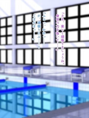 [ぽるちーに] 爆乳持て余す欲求不満の人妻水泳インストラクターと危険日種付けトレーニング_017