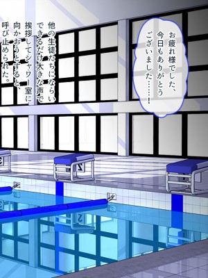 [ぽるちーに] 爆乳持て余す欲求不満の人妻水泳インストラクターと危険日種付けトレーニング_142