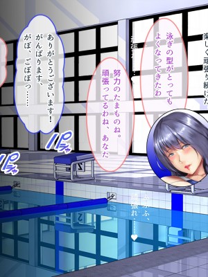 [ぽるちーに] 爆乳持て余す欲求不満の人妻水泳インストラクターと危険日種付けトレーニング_264