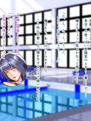 [ぽるちーに] 爆乳持て余す欲求不満の人妻水泳インストラクターと危険日種付けトレーニング_011