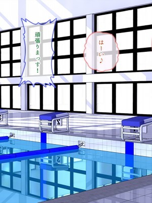 [ぽるちーに] 爆乳持て余す欲求不満の人妻水泳インストラクターと危険日種付けトレーニング_140