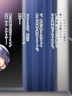 [ぽるちーに] 爆乳持て余す欲求不満の人妻水泳インストラクターと危険日種付けトレーニング_356