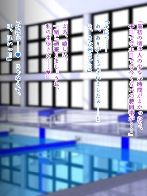 [ぽるちーに] 爆乳持て余す欲求不満の人妻水泳インストラクターと危険日種付けトレーニング_018