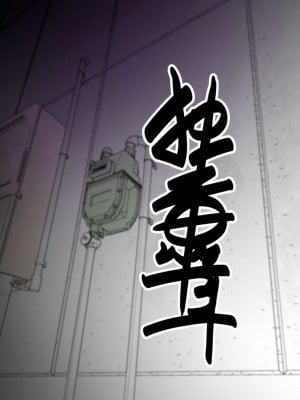 [独毒茸 (東雲108)] 禪○真希を言いなりにするメガネ_02